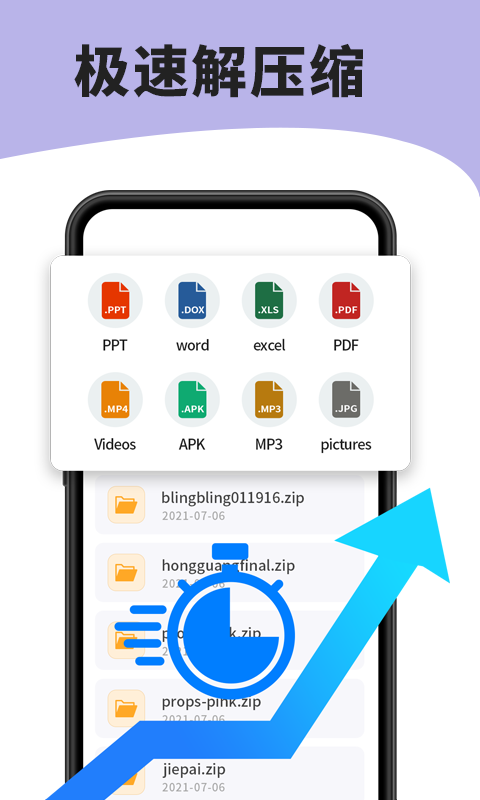 7zip解压缩软件app