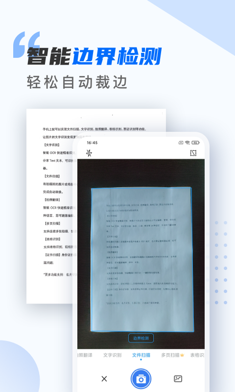 扫描仪万能王app