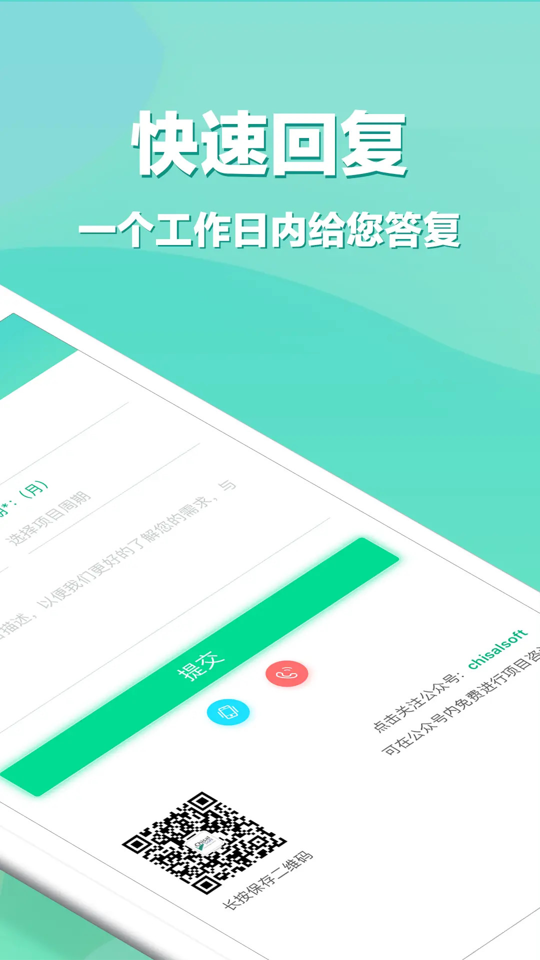 APP开发app