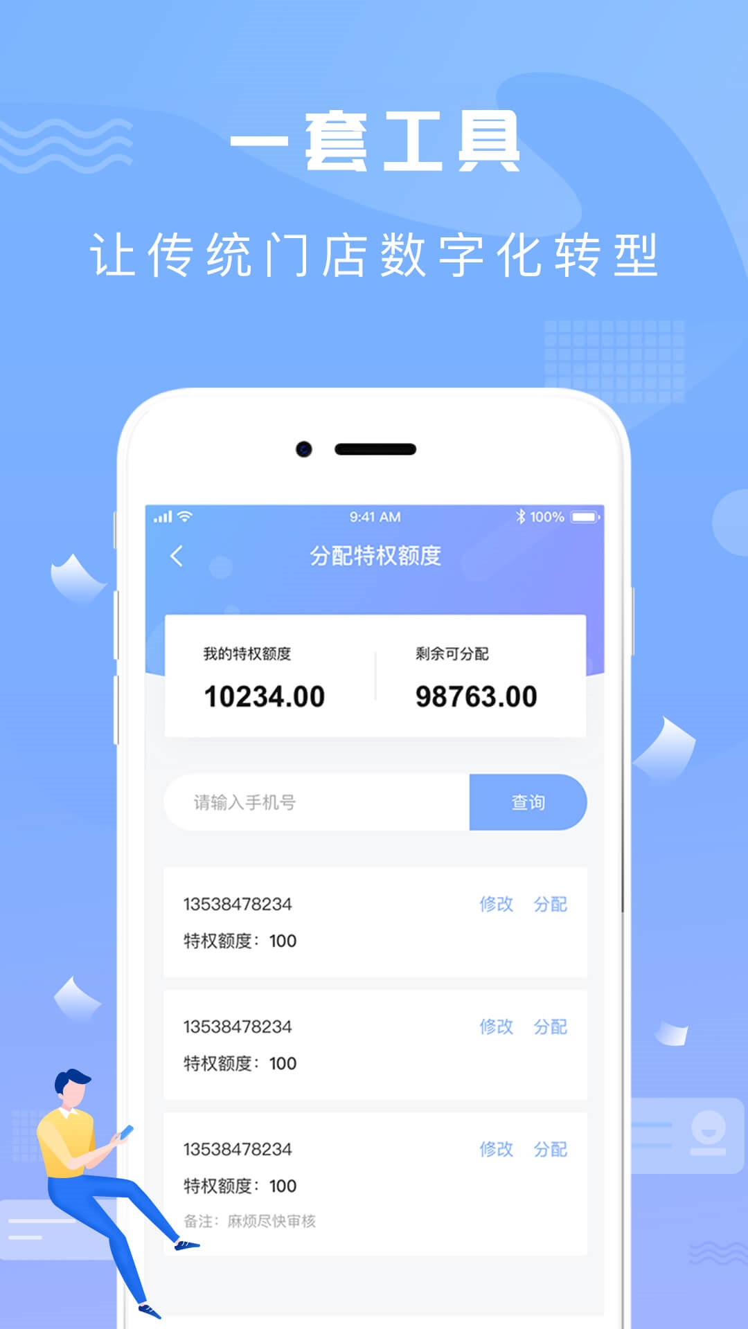 神鸟商户版app