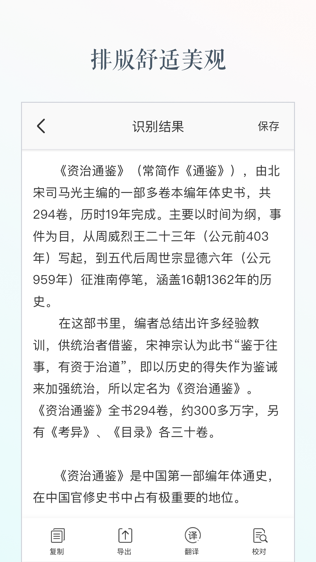 文字识别app