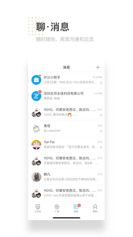 左邻app