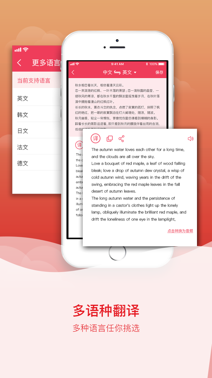 拍图识字app