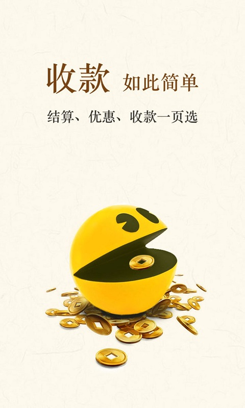 钱盒商户通app