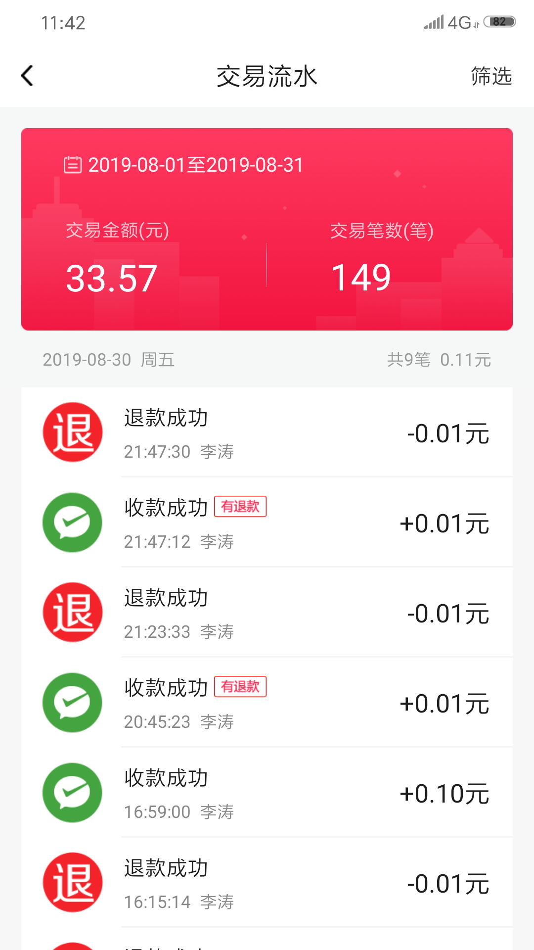 每日付app