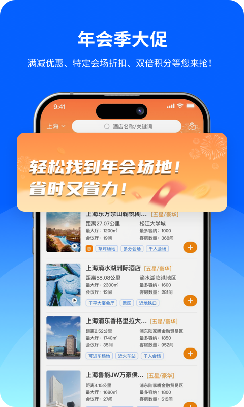 酒店哥哥app