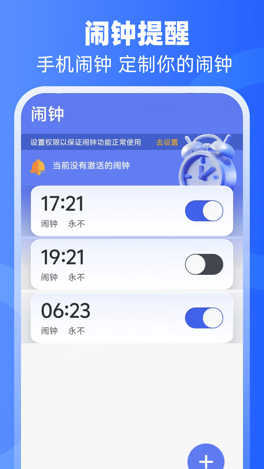 倒班日历app
