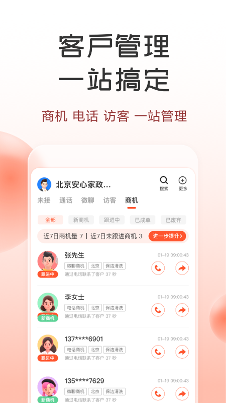 58同城商家版app