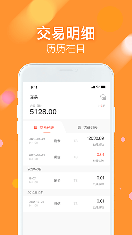 微掌铺app