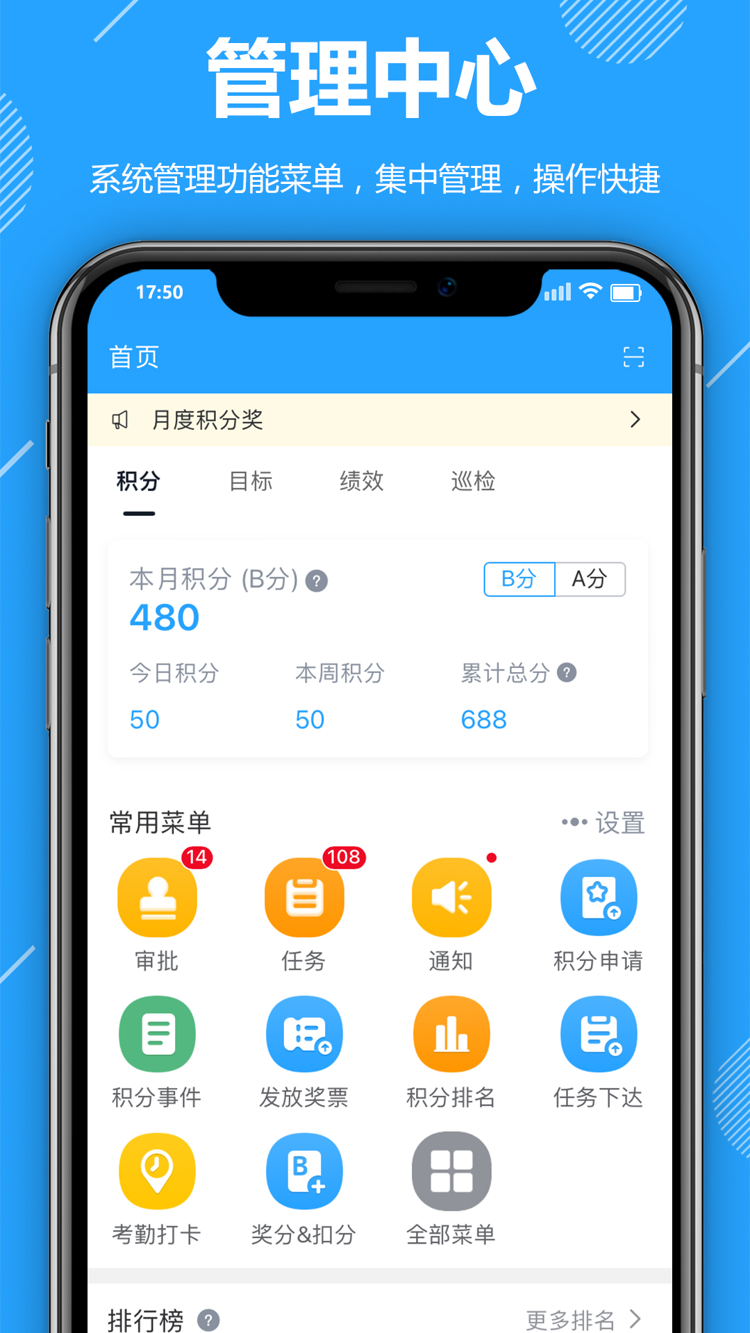 功道云积分制app