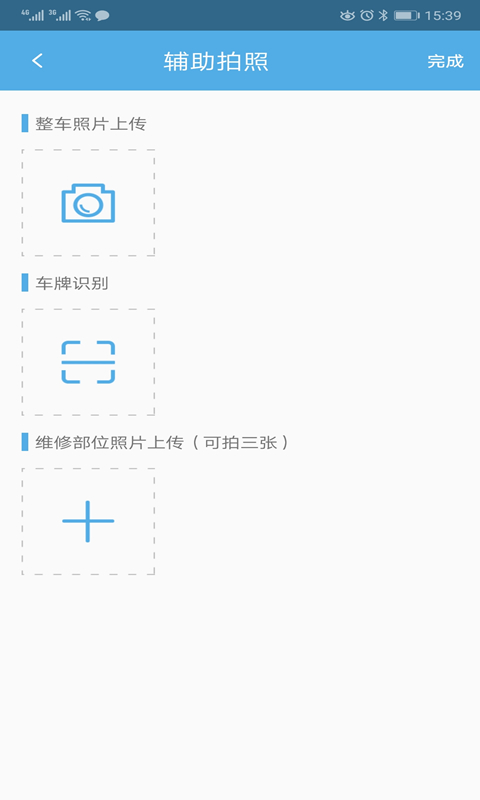 中安车服企业app