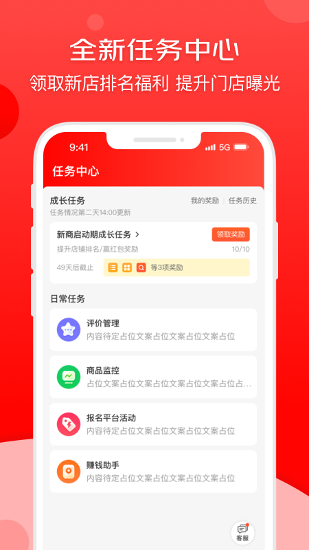 京东秒送商家app