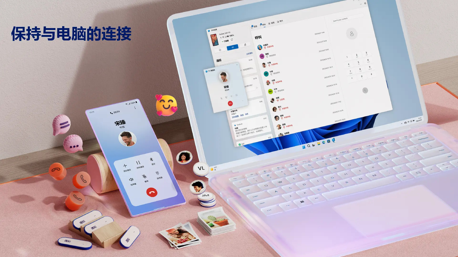 连接至 Windowsapp