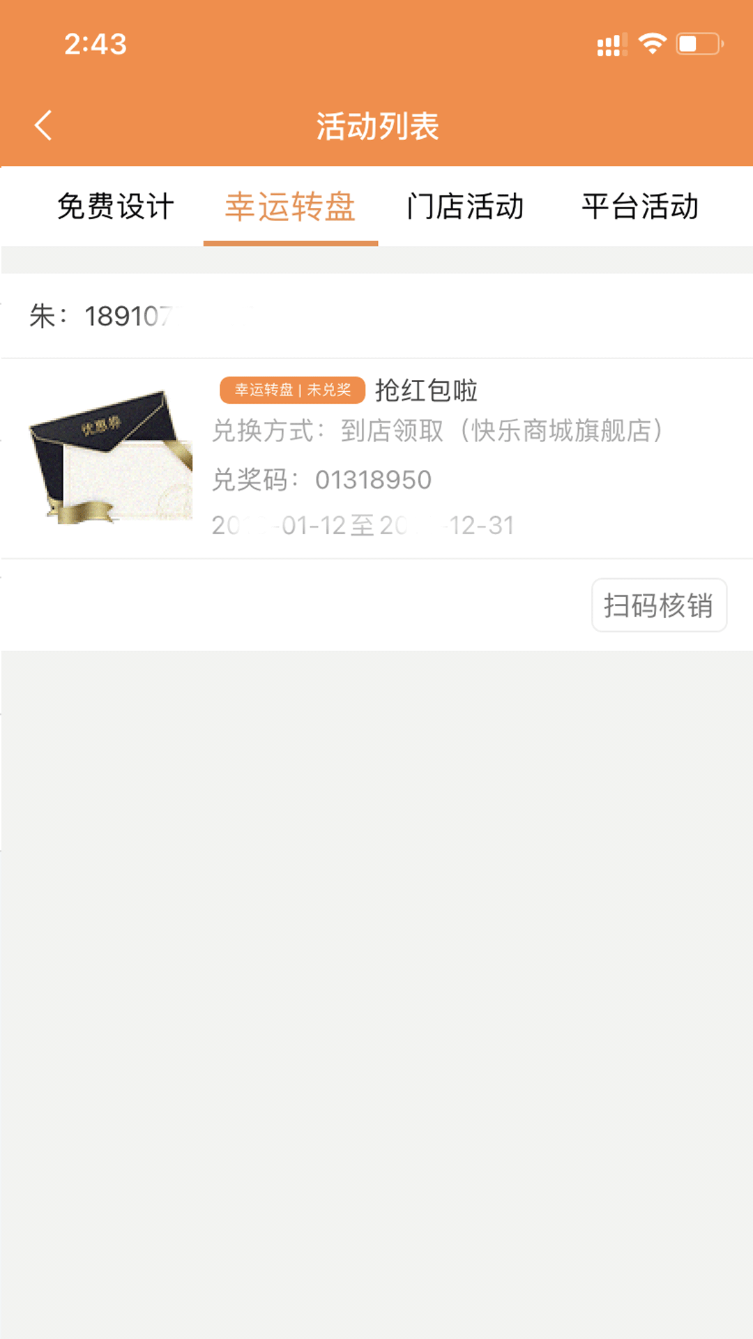 进客通app