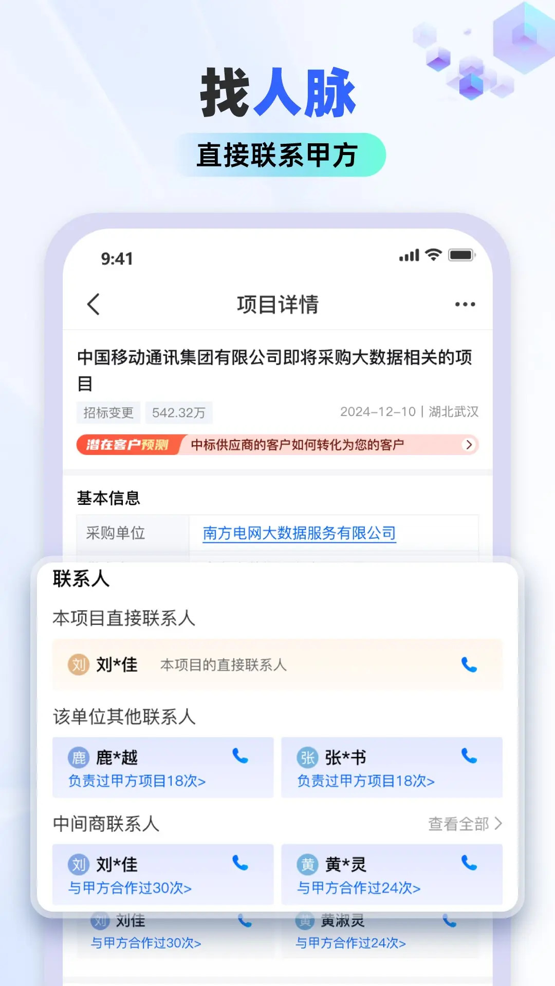 标标达app