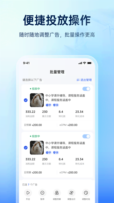 巨量引擎app