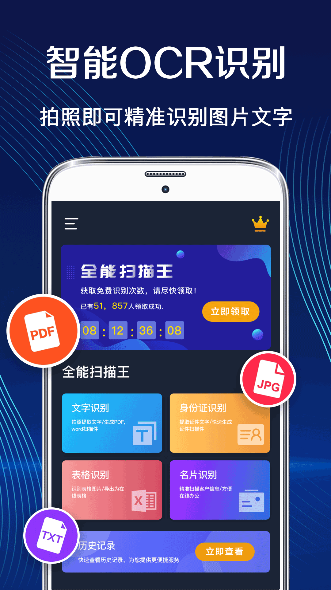 全能王app