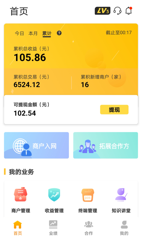 拉卡拉好拓客app