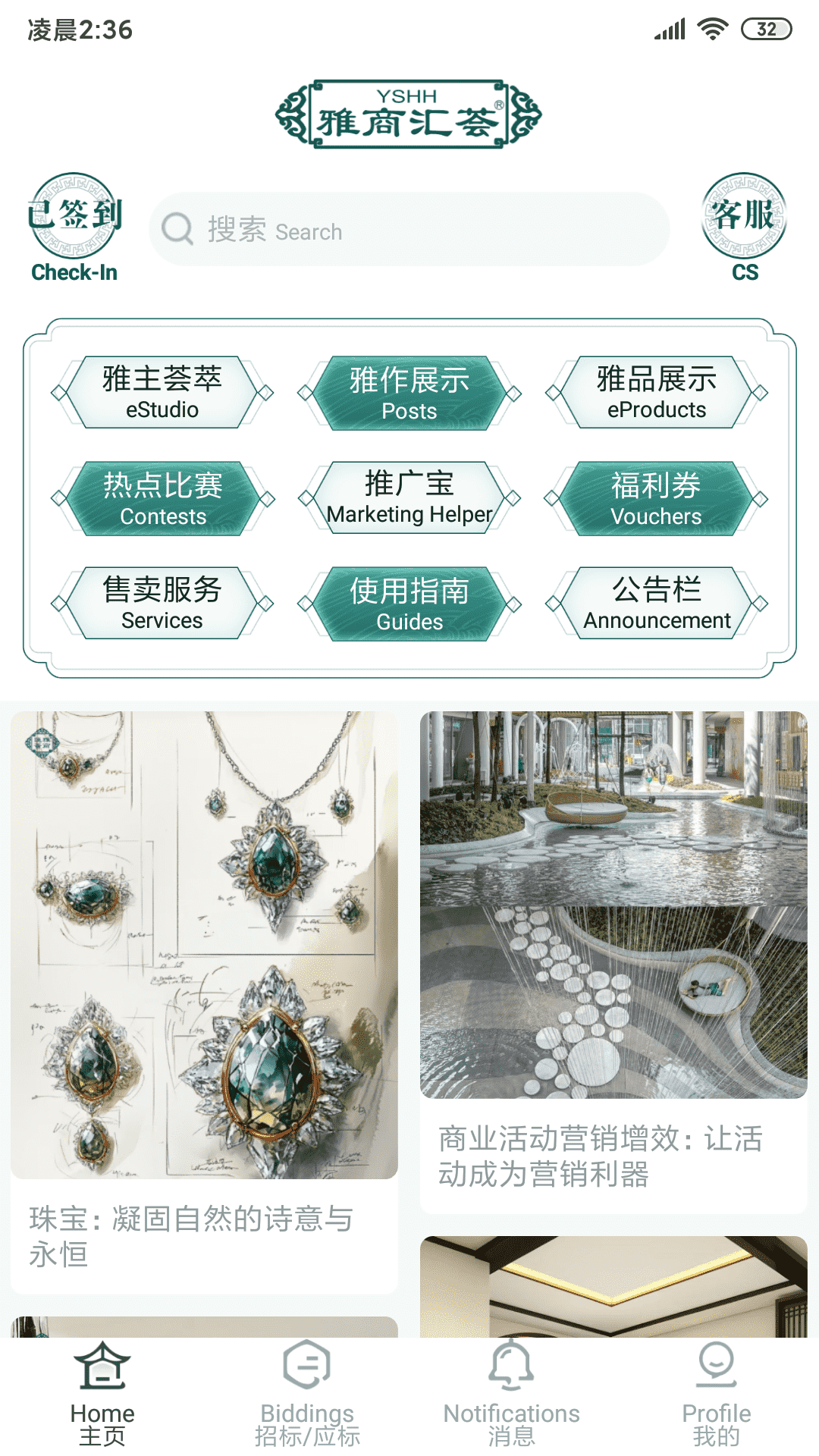 雅商汇荟app