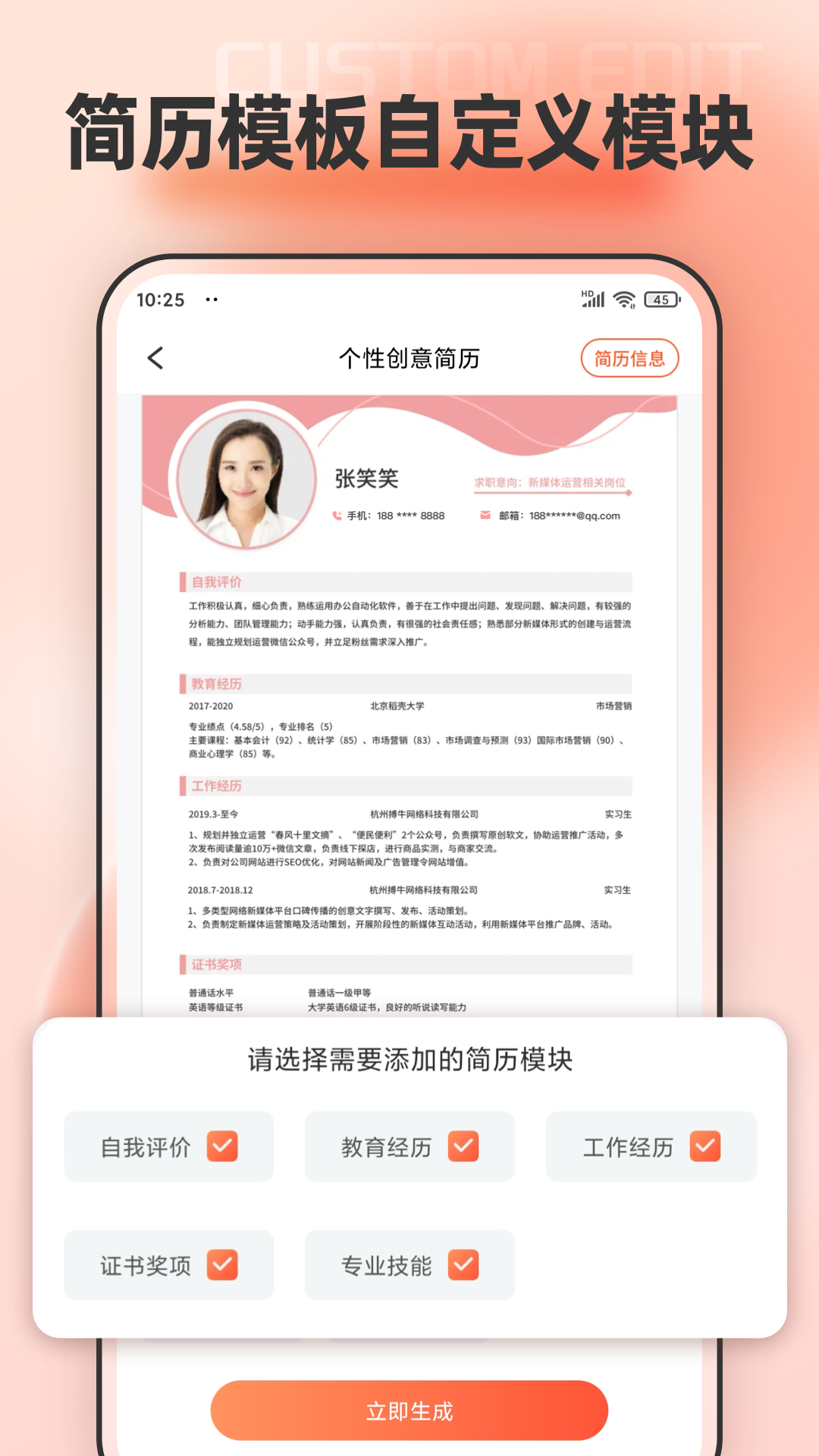 手机文档编辑app
