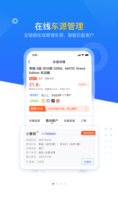 查博士企业版app