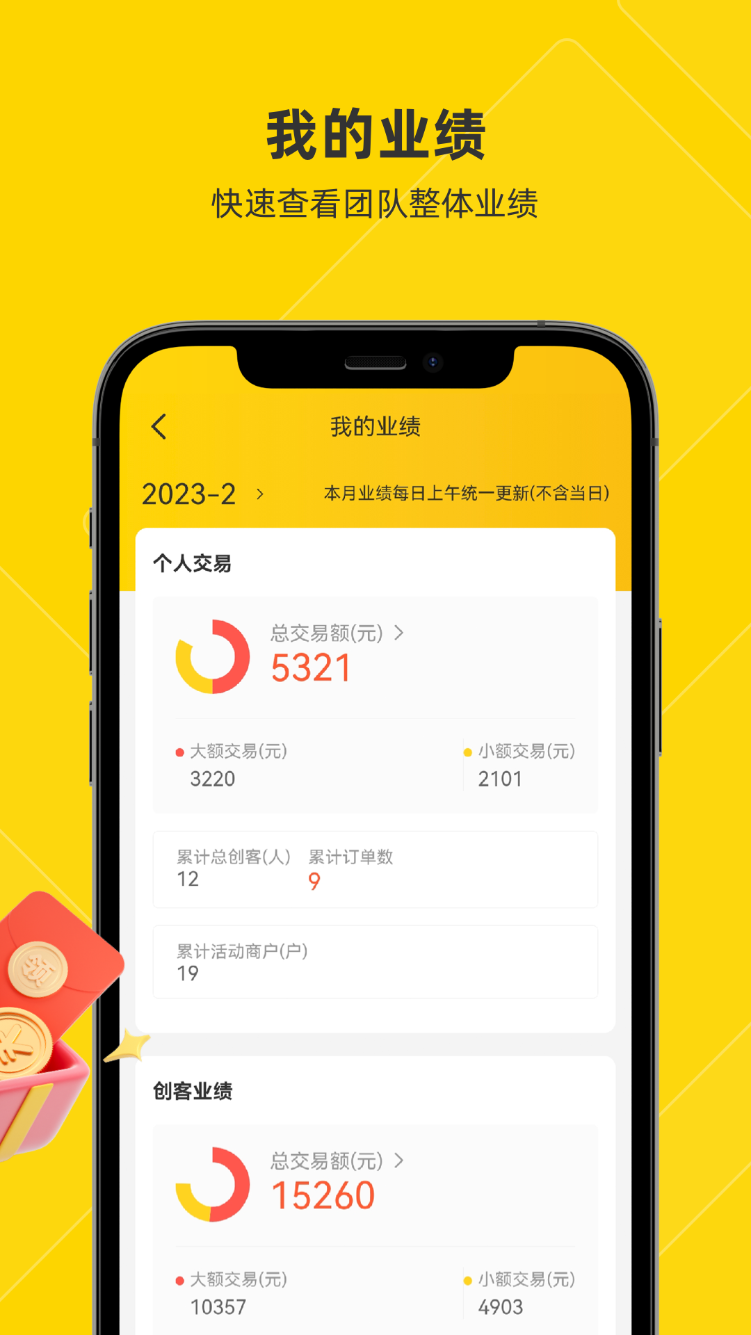 客小爽创客版app