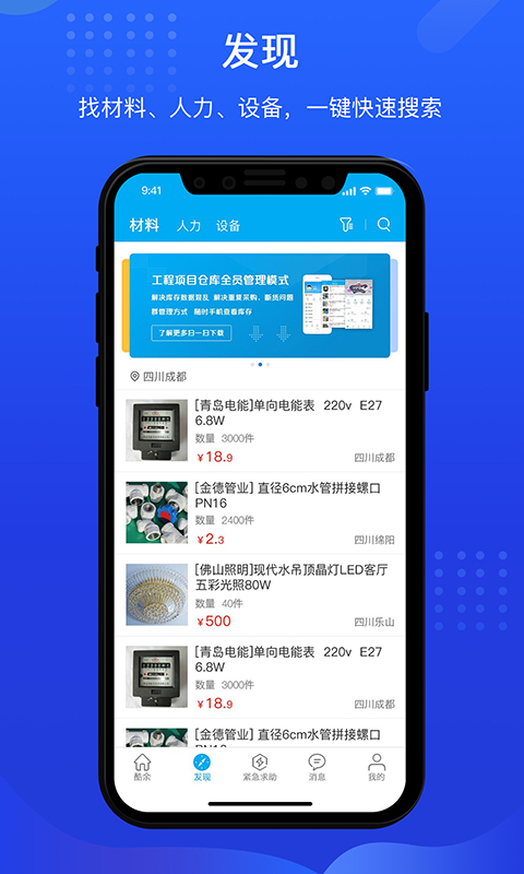 酷余工程库管app