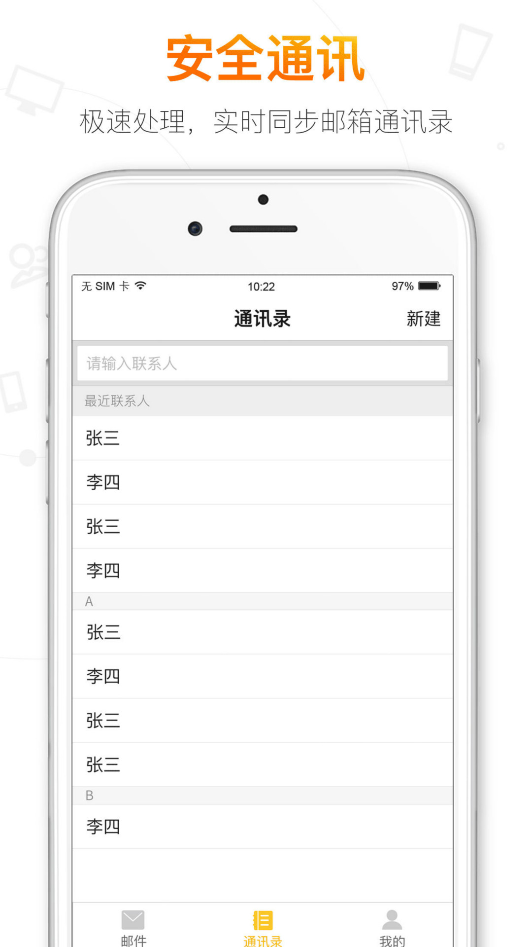 搜狐邮箱app