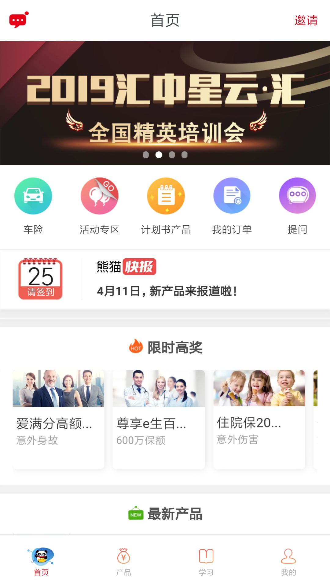 熊猫保保app