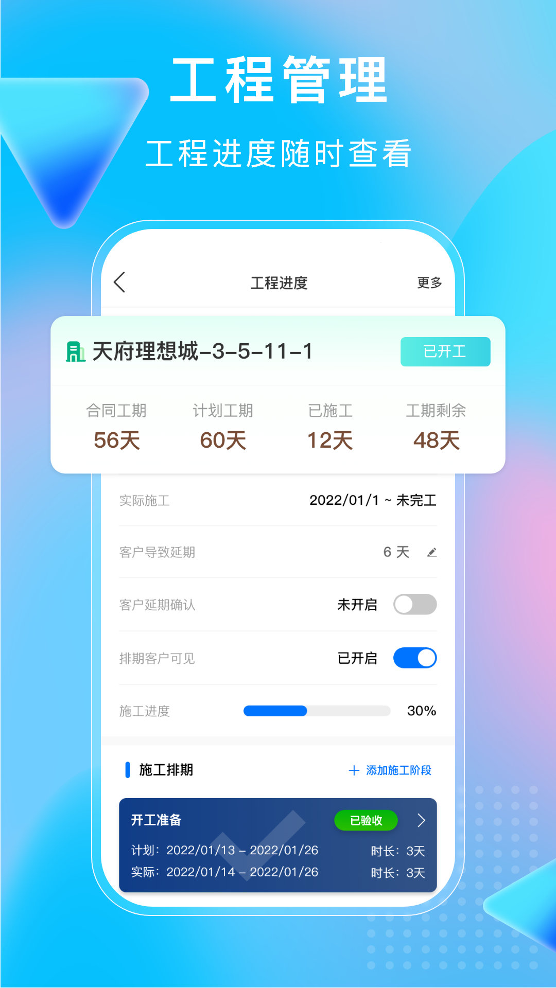 小叮当ERPapp
