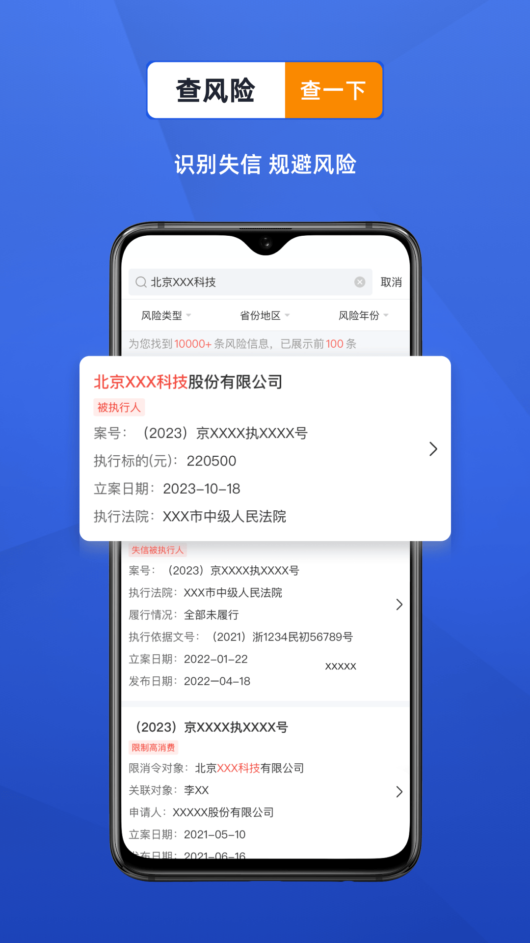 风鸟app