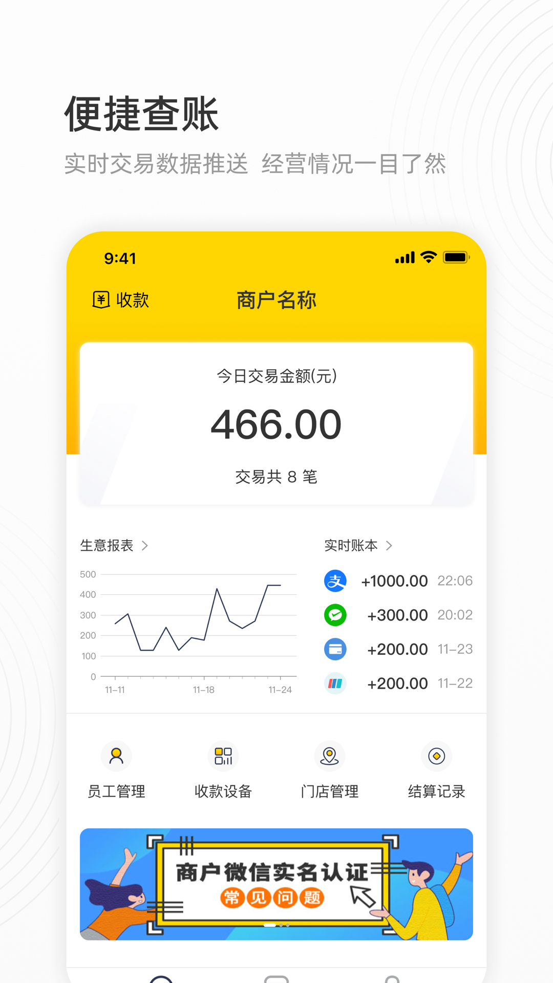 会生活app