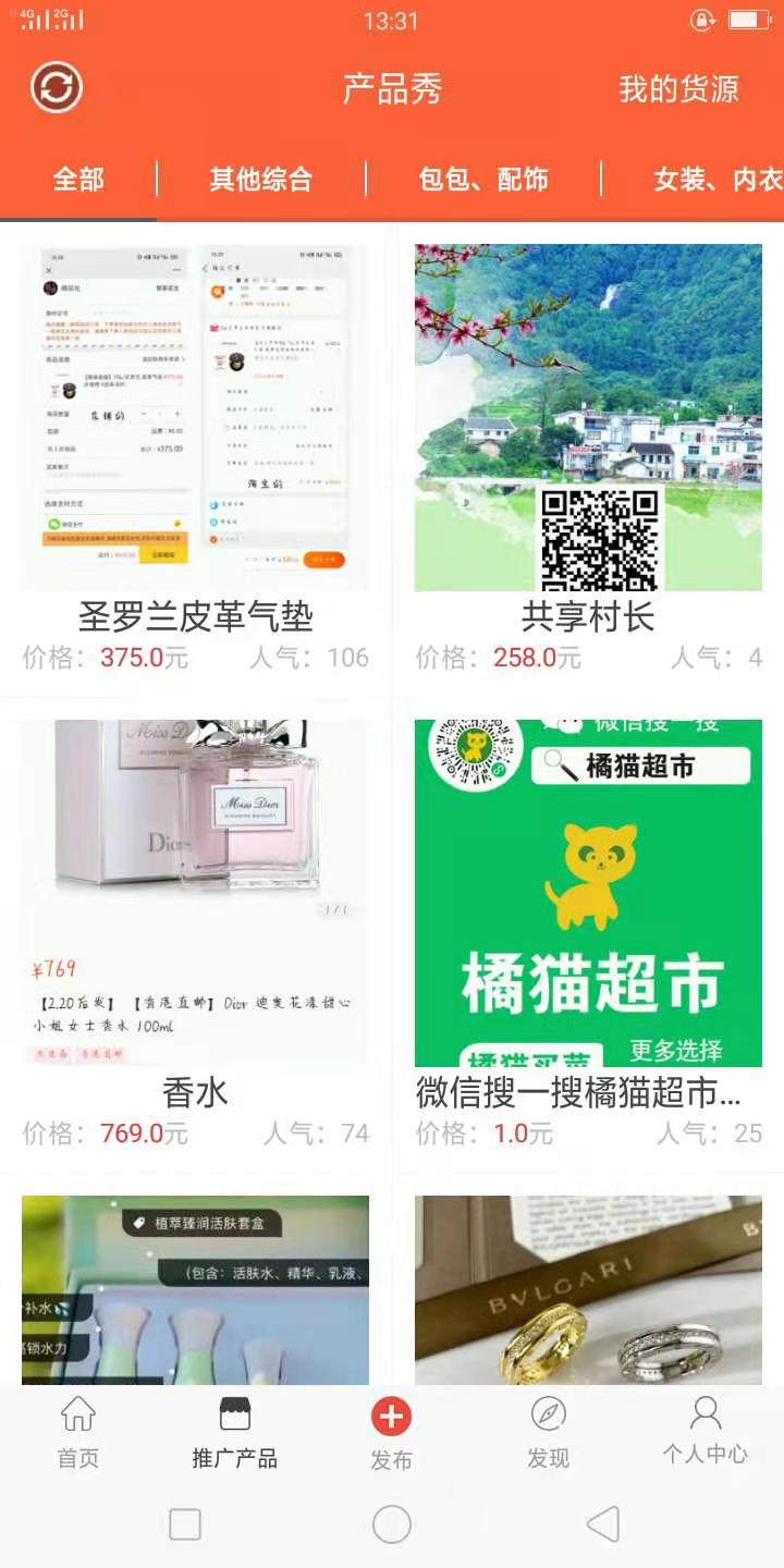 超级人脉app