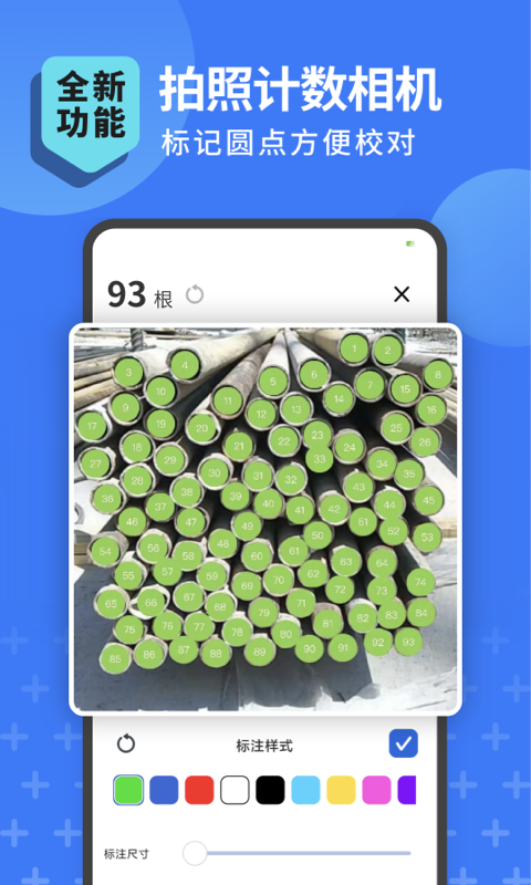 扫描转文字王app