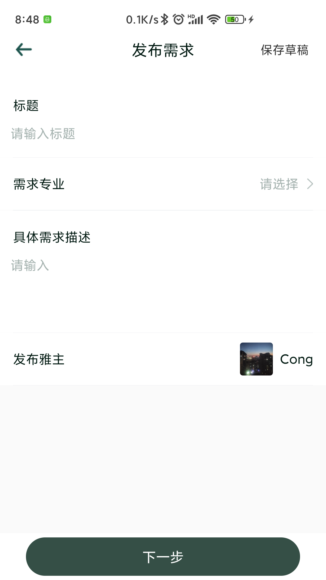 雅商汇荟app