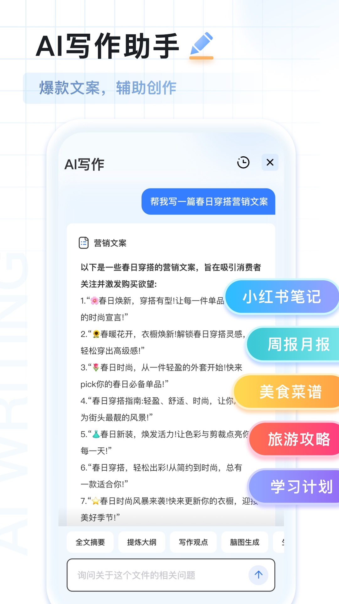 AI扫描王app