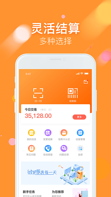 微掌铺app
