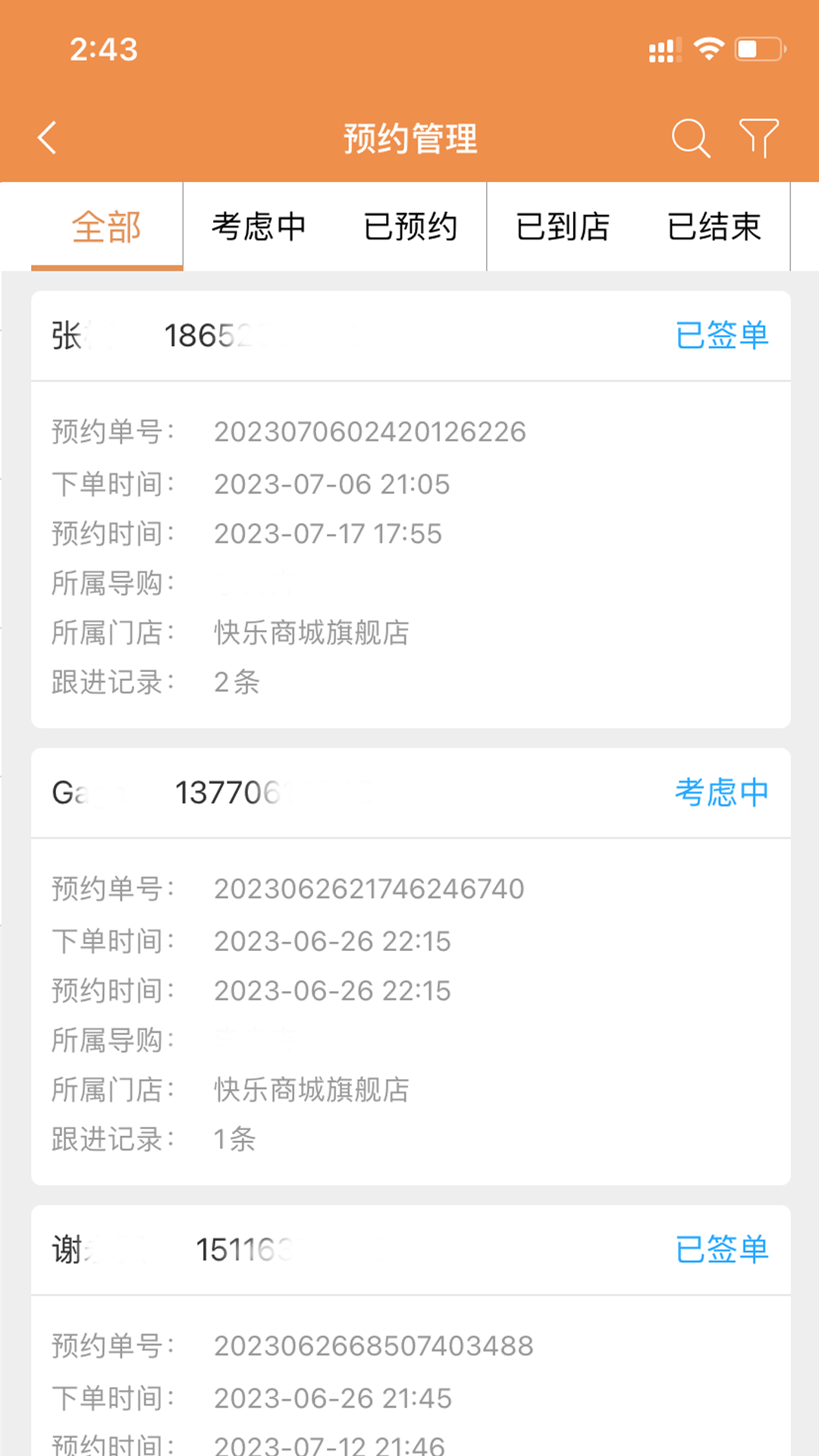 进客通app