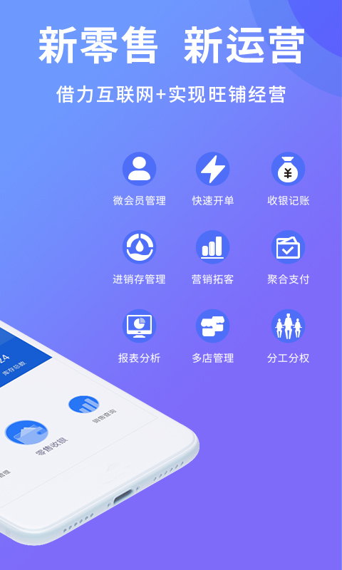 旺铺记账服装进销存软件app