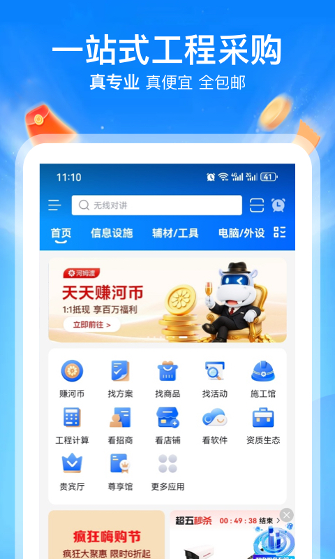 河姆渡app