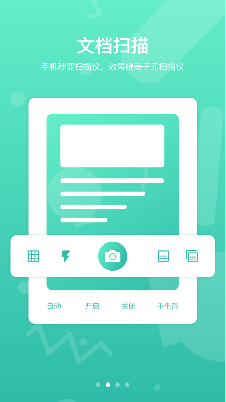 道客巴巴app