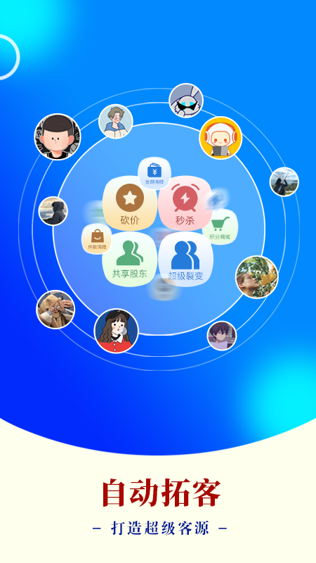 AI客赞app