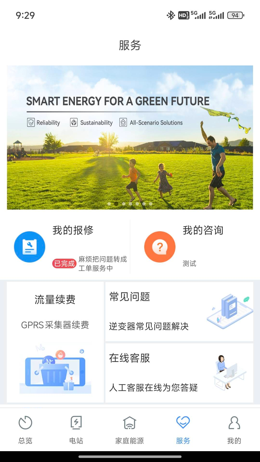 ShinePhoneapp