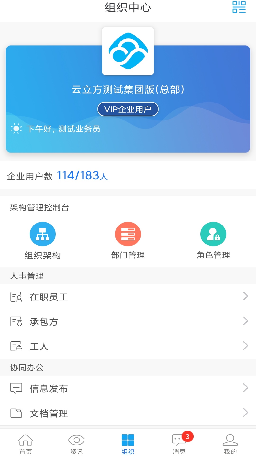 云装天下app