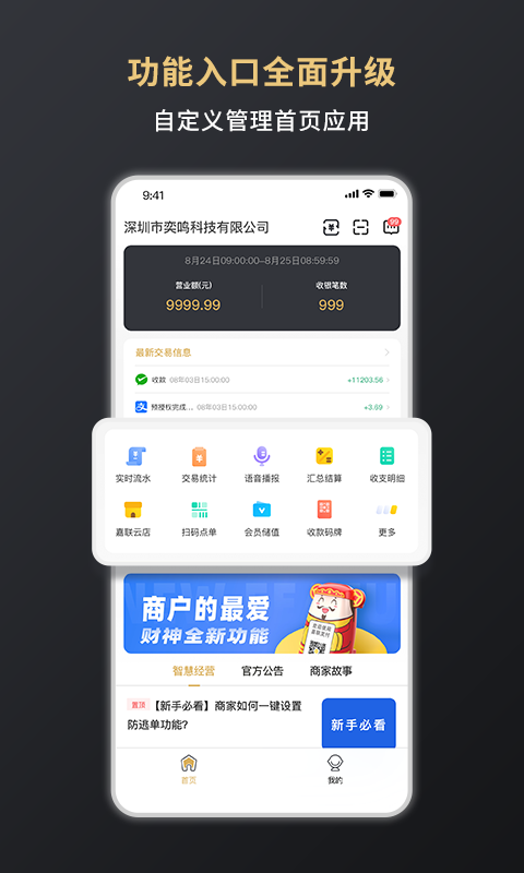 嘉联支付app