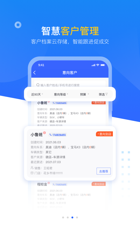 查博士企业版app