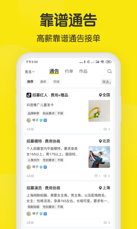 模卡app
