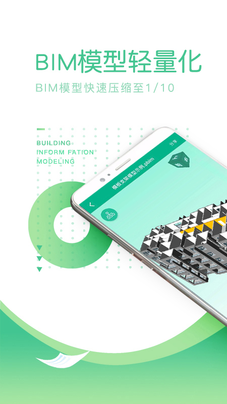 品茗CCBIMapp
