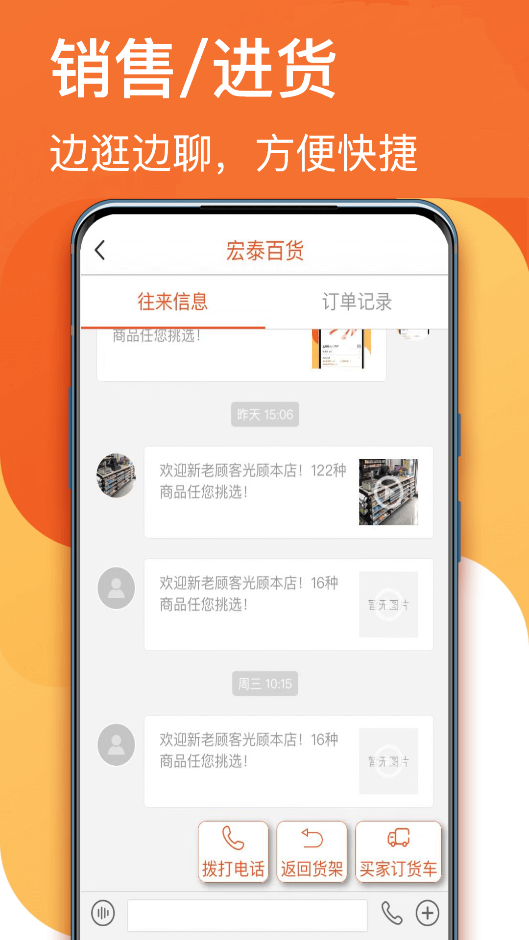 生意顺app