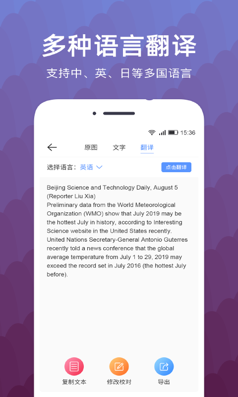 文字扫描识别精灵app